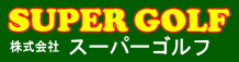 スリーレイクスカントリークラブ ゴルフ会員権のご紹介